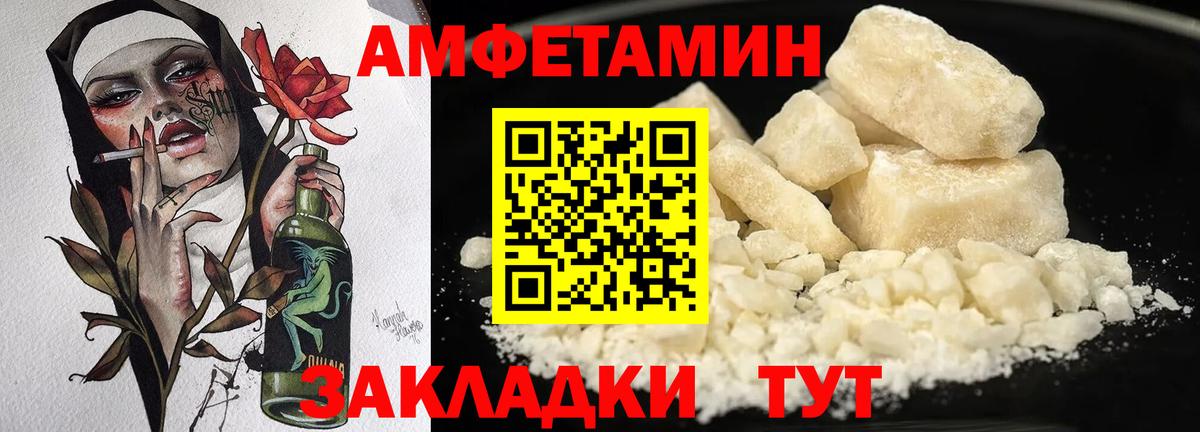АМФ Розовый Елец