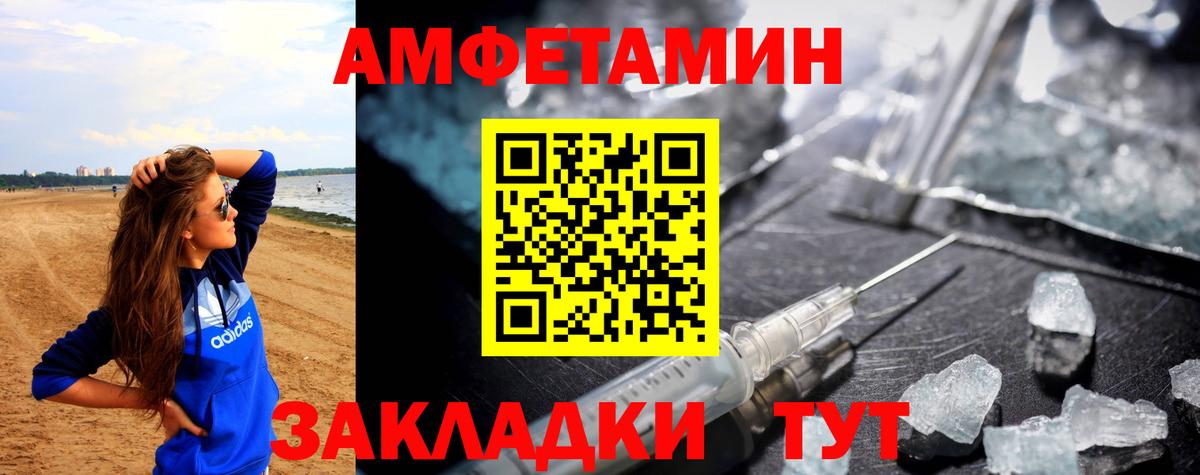 Amphetamine  Амфетамин 98%  Вход с VPN  Елец 