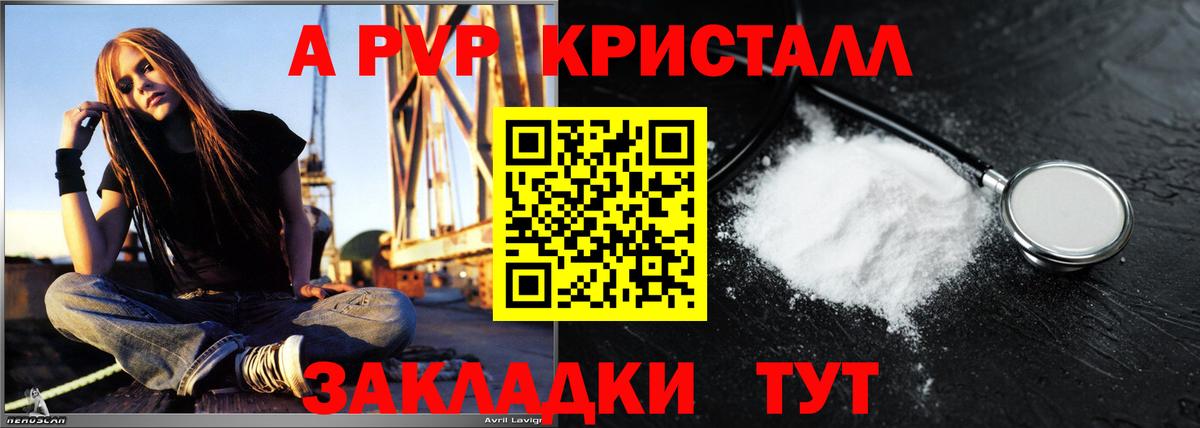 Елец  Alpha-PVP  A PVP кристаллы  Вход с VPN  Альфа ПВП мука  Alfa_PVP мука 