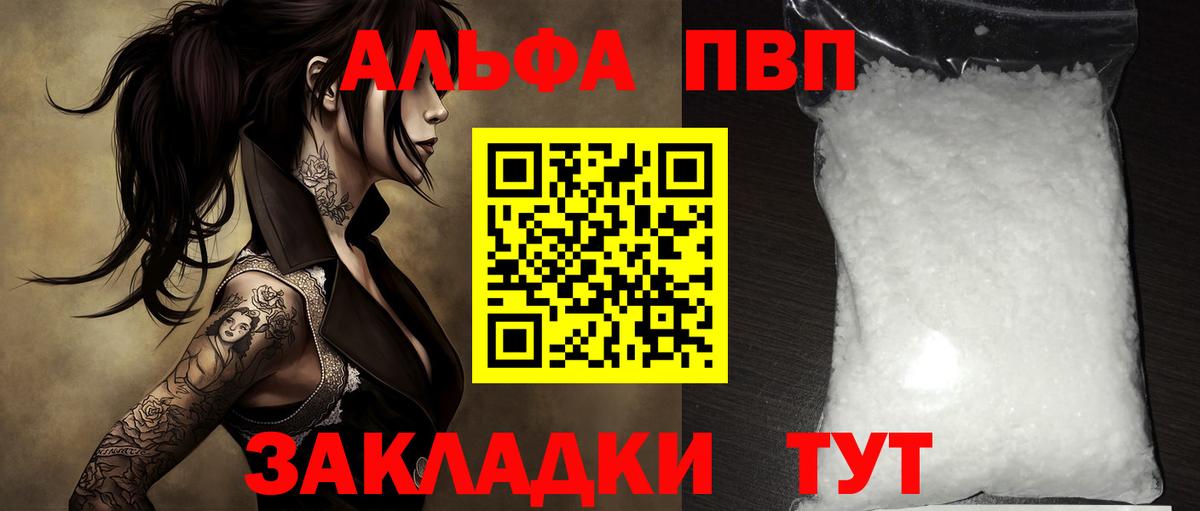 APVP Соль Елец