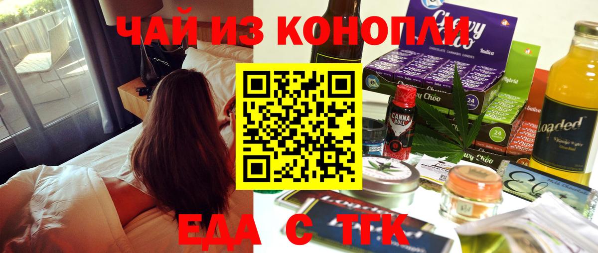 Печенье с ТГК марихуана  Вход с VPN  Елец 