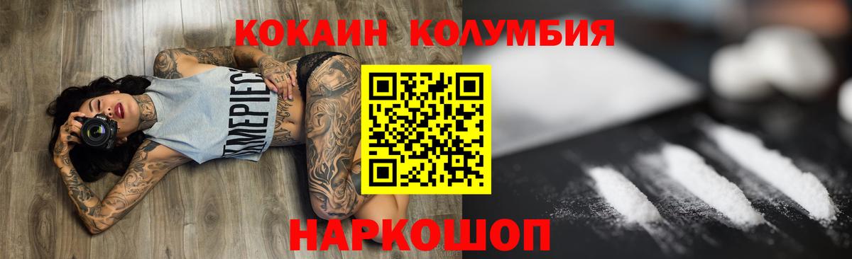 Елец  COCAIN Боливия  КОКАИН VHQ  Вход с VPN 