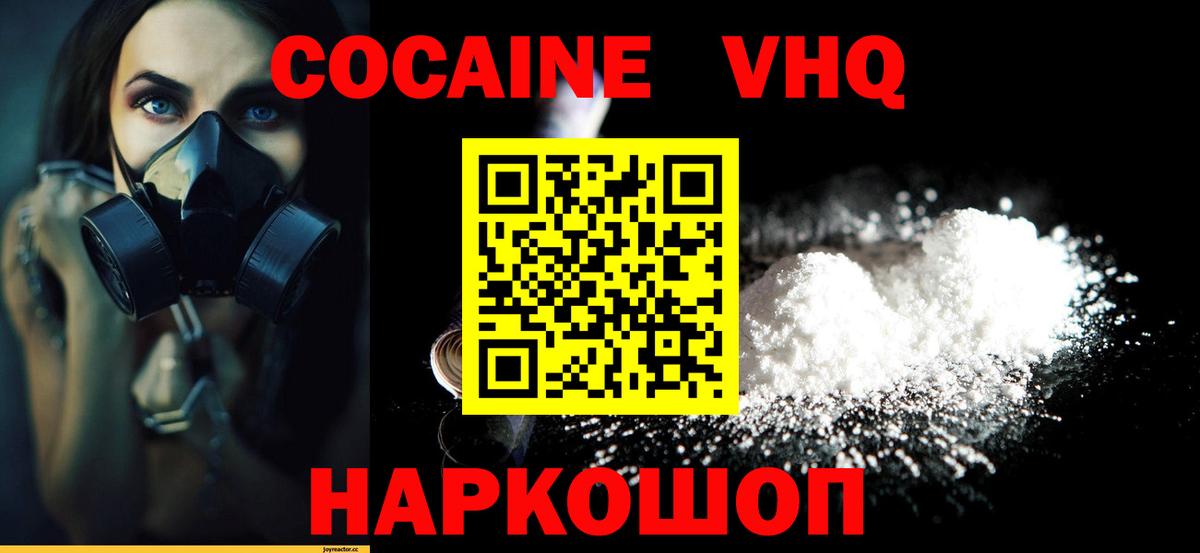 Кокаин 99% Елец