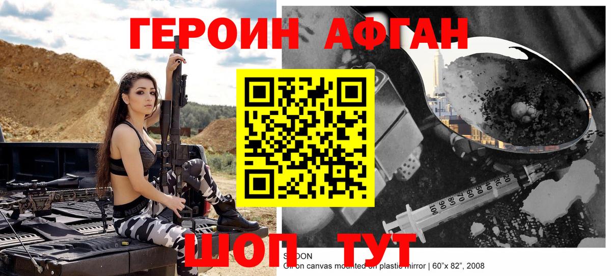 ГЕРОИН VHQ Елец