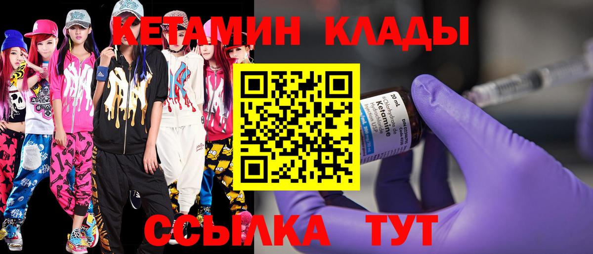 Елец  Кетамин VHQ  Кетамин ketamine  Вход с VPN 