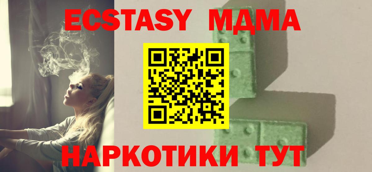 МДМА crystal  Вход с VPN  Елец  МДМА  МДМА crystal 