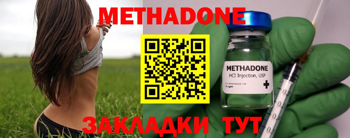 Елец  МЕТАДОН VHQ  Вход с VPN 