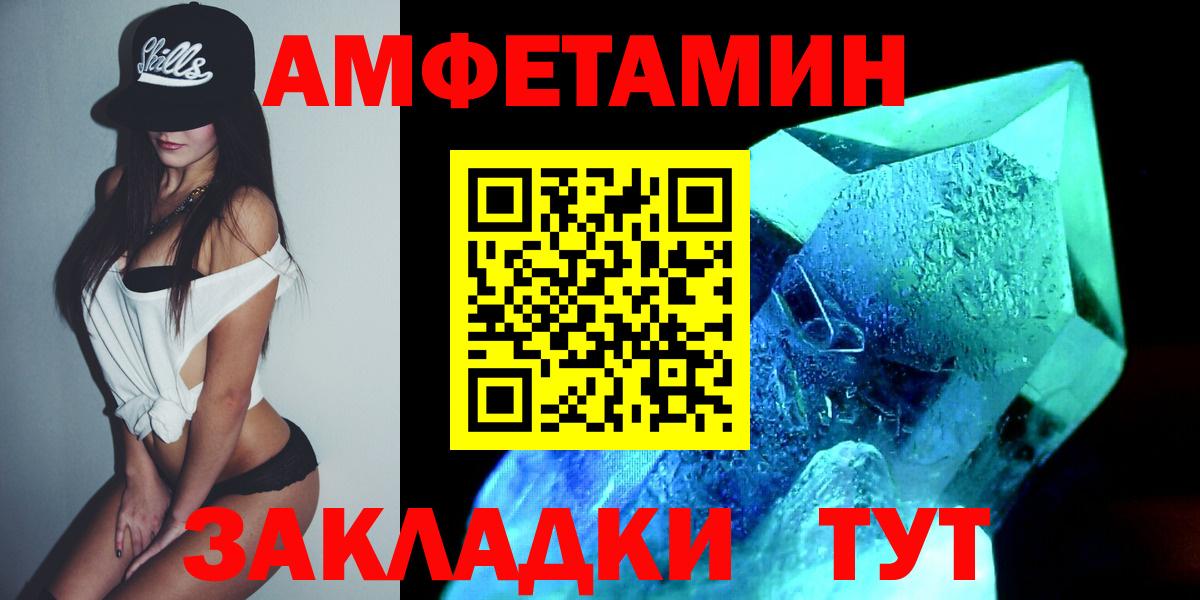 Елец  Первитин Декстрометамфетамин 99.9%  Метамфетамин  Вход с VPN 