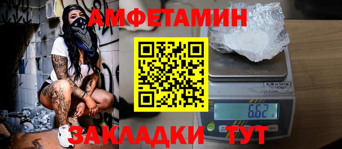МЕТАМФЕТАМИН Декстрометамфетамин 99.9% Елец