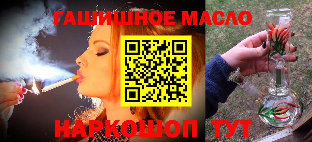 Дистиллят ТГК THC oil Елец